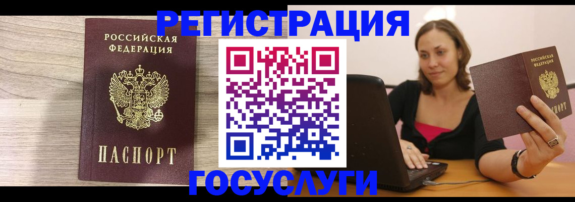 прописка 2025 в Зеленогорске