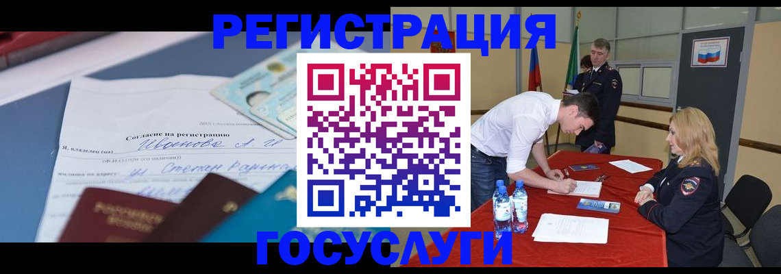 прописка иностранных граждан в Зеленогорске
