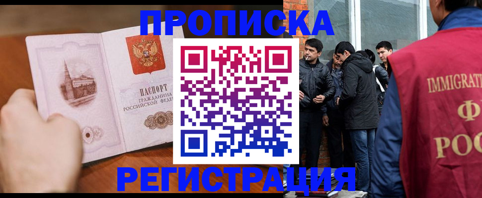 прописка для военкомата в Зеленогорске